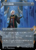 【フレームレス】(DMR-MA)Urza's Incubator/ウルザの保育器(英,EN)