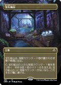 【フレームレス】(DMR-RL)Gemstone Mine/宝石鉱山(英,EN)