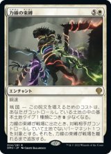 (DMU-RW)Leyline Binding/力線の束縛(日,JP)
