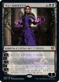 (DMU-MB)Liliana of the Veil/ヴェールのリリアナ(日,JP)