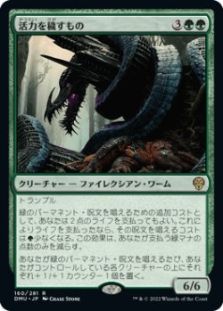 画像1: (DMU-RG)Defiler of Vigor/活力を穢すもの(英,EN)