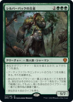 画像1: (DMU-MG)Silverback Elder/シルバーバックの古老(英,EN)