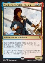 (DOM-MM)Jhoira, Weatherlight Captain/ウェザーライトの艦長、ジョイラ(日,JP)