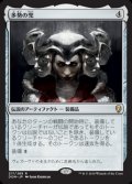 (DOM-RA)Helm of the Host/多勢の兜(英,EN)