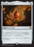 【Foil】(DOM-MA)Mox Amber/モックス・アンバー(日,JP)