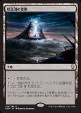 【Foil】(DOM-RL)Cabal Stronghold/陰謀団の要塞(日,JP)