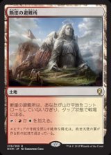 【Foil】(DOM-RL)Clifftop Retreat/断崖の避難所(日,JP)