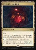 (DSK-RL)Valgavoth's Lair/ヴァルガヴォスの棲み処(英,EN)