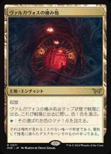 (DSK-RL)Valgavoth's Lair/ヴァルガヴォスの棲み処(英,EN)