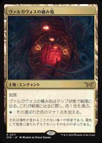 (DSK-RL)Valgavoth's Lair/ヴァルガヴォスの棲み処(英,EN)