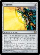 【Foil】(DST-RA)Panoptic Mirror/一望の鏡(日,JP)