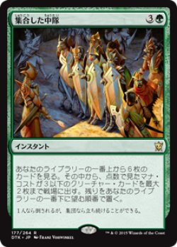 画像1: $FOIL$(DTK-RG)Collected Company/集合した中隊(JP)