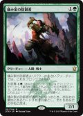 $FOIL$(DTK-RG)Den Protector/棲み家の防御者(JP)