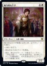 (ELD-RW)Charming Prince/魅力的な王子(日,JP)