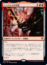 (ELD-MR)Embercleave/エンバレスの宝剣(日,JP)