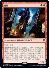 (ELD-MR)Robber of the Rich/義賊(日,JP)