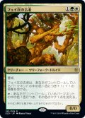 (ELD-RM)Faeburrow Elder/フェイ庄の古老(英,EN)