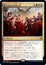 (ELD-MM)Outlaws' Merriment/荒くれたちの笑い声(英,EN)