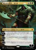 【絵違い】(ELD-MM)Garruk, Cursed Huntsman/呪われた狩人、ガラク(日,JP)