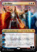 【Foil】【絵違い】(ELD-MM)The Royal Scions/王家の跡継ぎ(英,EN)