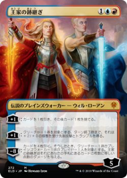 画像1: 【Foil】【絵違い】(ELD-MM)The Royal Scions/王家の跡継ぎ(英,EN)