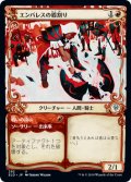 【絵違い】(ELD-UR)Embereth Shieldbreaker/エンバレスの盾割り(英,EN)