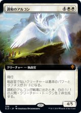 【Foil】【絵違い】(ELD-MW)Harmonious Archon/調和のアルコン(日,JP)