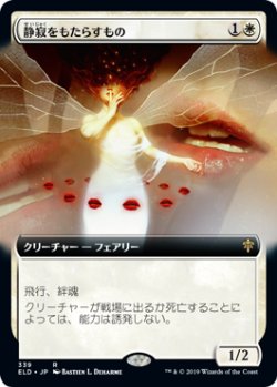 画像1: 【Foil】【絵違い】(ELD-RW)Hushbringer/静寂をもたらすもの(英,EN)