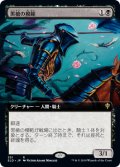 【Foil】【絵違い】(ELD-RB)Blacklance Paragon/黒槍の模範(日,JP)