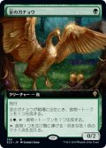 【Foil】【絵違い】(ELD-RG)Gilded Goose/金のガチョウ(英,EN)