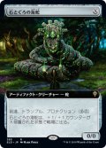 【Foil】【絵違い】(ELD-RA)Stonecoil Serpent/石とぐろの海蛇(英,EN)