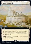 【Foil】【絵違い】(ELD-RL)Castle Ardenvale/アーデンベイル城(英,EN)