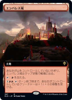 画像1: 【Foil】【絵違い】(ELD-RL)Castle Embereth/エンバレス城(英,EN)