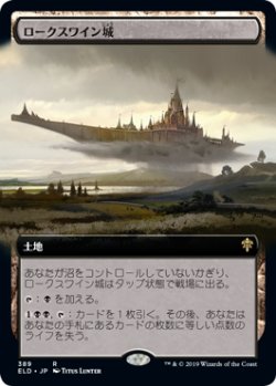 画像1: 【Foil】【絵違い】(ELD-RL)Castle Locthwain/ロークスワイン城(英,EN)