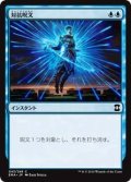 $FOIL$(EMA-CU)Counterspell/対抗呪文(日,JP)