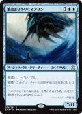 (EMA-RU)Inkwell Leviathan/墨溜まりのリバイアサン(英,EN)