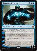 (EMA-MU)Jace, the Mind Sculptor/精神を刻む者、ジェイス(日,JP)