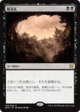 $FOIL$(EMA-RB)Sinkhole/陥没孔(日,JP)