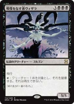 画像1: $FOIL$(EMA-RB)Visara the Dreadful/戦慄をなす者ヴィザラ(日,JP)