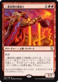 $FOIL$(EMA-RR)Dualcaster Mage/二重詠唱の魔道士(日,JP)