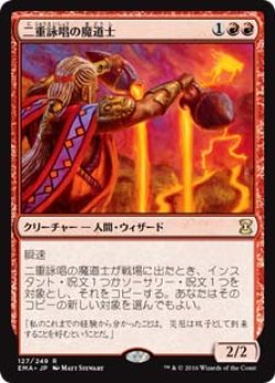 画像1: $FOIL$(EMA-RR)Dualcaster Mage/二重詠唱の魔道士(日,JP)