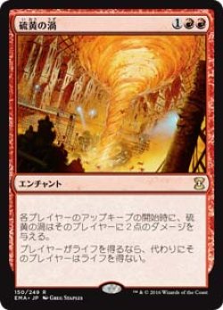 画像1: (EMA-RR)Sulfuric Vortex/硫黄の渦(英,EN)