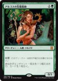 $FOIL$(EMA-MG)Argothian Enchantress/アルゴスの女魔術師(日,JP)