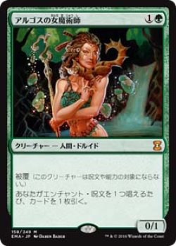 画像1: (EMA-MG)Argothian Enchantress/アルゴスの女魔術師(日,JP)