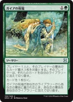 画像1: $FOIL$(EMA-UG)Gaea's Blessing/ガイアの祝福(日,JP)