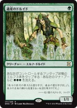 画像1: (EMA-RG)Heritage Druid/遺産のドルイド(英,EN)