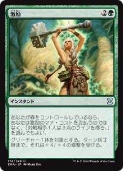 画像1: $FOIL$(EMA-UG)Invigorate/激励(日,JP)