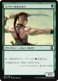 $FOIL$(EMA-CG)Llanowar Elves/ラノワールのエルフ(日,JP)