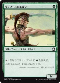 画像1: $FOIL$(EMA-CG)Llanowar Elves/ラノワールのエルフ(日,JP)