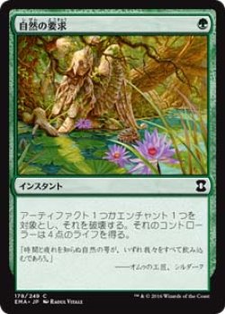 画像1: $FOIL$(EMA-CG)Nature's Claim/自然の要求(日,JP)